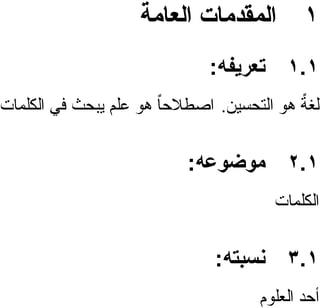 Sectioning Lyx Changing Section Numbering Tex Latex Stack Exchange - Best Geometric Patterns in 4K