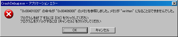 A new error message has been created on your desktop. How To Prevent The Application Error Messagebox Show In Windows Xp Stack Overflow