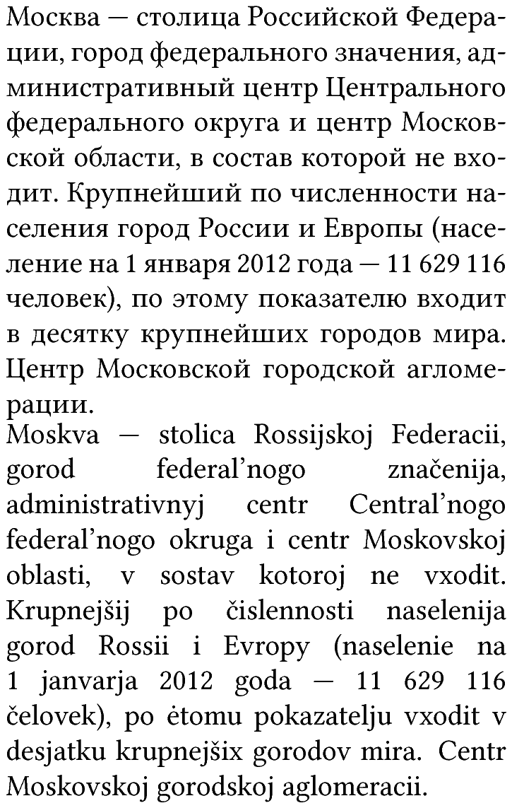 Xetex Replacing Letters Tex Latex Stack Exchange - Sunset Wallpaper Collection - HD Quality