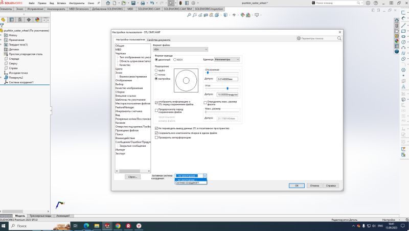 Rviz Cannot Display The Stl Format Model File In The Noetic Version Of - Premium Landscape Picture Gallery - Ultra HD