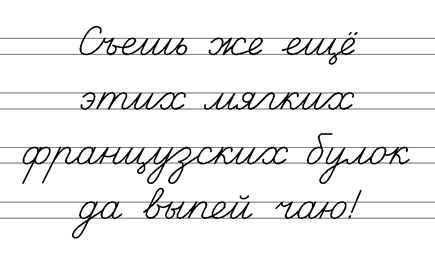 Russian Cursive Font - Premium Full HD Minimal Illustrations | Free Download