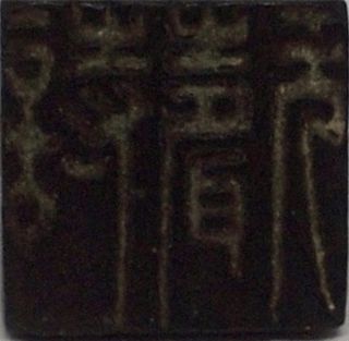 Character Identification Seal Script Translation Chinese Language - Beautiful Desktop Space Designs | Free Download