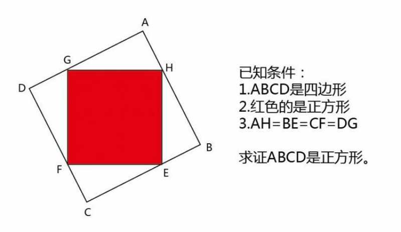 Geometry Prove That Abcd Is A Rectangle Mathematics Stack Exchange - Full HD Space Designs for Desktop
