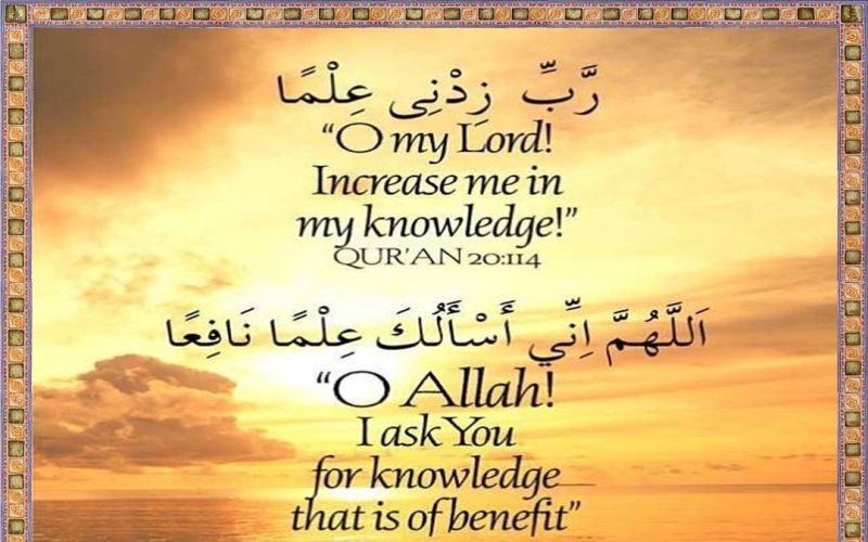 Dua To Increase Memory And Knowledge Islam Hashtag - Download Ultra HD Mountain Picture | Desktop