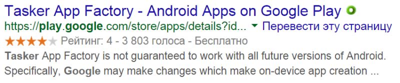 Android Get Google Play Store Apps Html Dynamic Badge Stack Overflow - Incredible Dark Art - Ultra HD