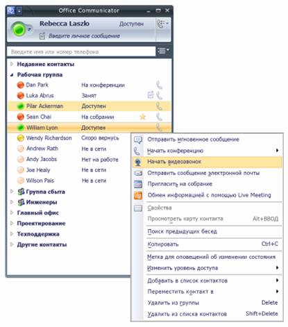 Ms Office Communicator Getting Started Thomas Work Space - Stunning Desktop Mountain Arts | Free Download