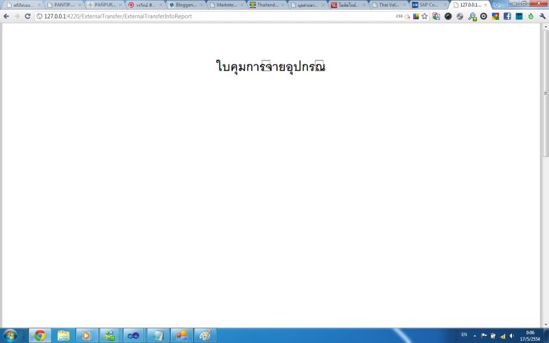 How To Use Indian Currency Symbol In Crystal Report 2008 Stack Overflow - Best Landscape Patterns in Ultra HD