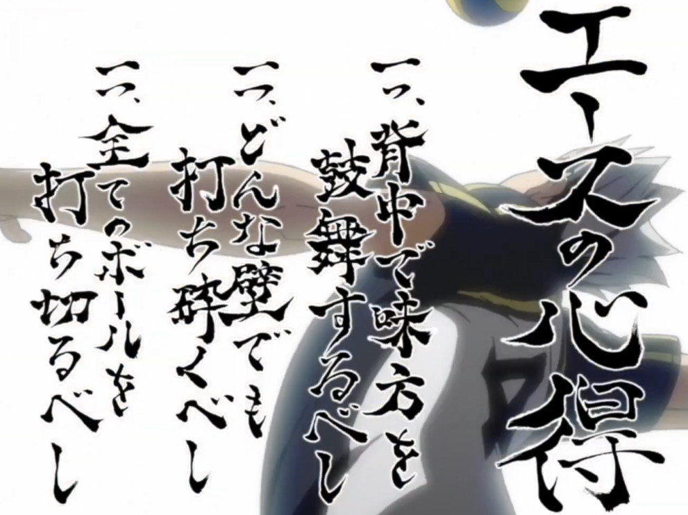 Réalisée par sakagaki, une série dérivée est prépubliée dans le numéro d' août 2017 du monthly comic … Can anyone help identify this Japanese font from Haikyuu