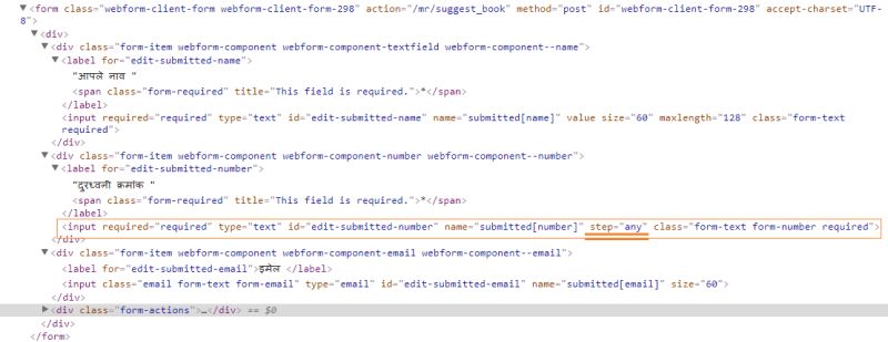 Fix Validation Not Respecting Step Attribute In Fast Number Field - Abstract Arts - High Quality 8K Collection