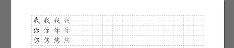 Tex Hanzi Grid Template Code Review Stack Exchange - Download Modern Colorful Texture | Full HD
