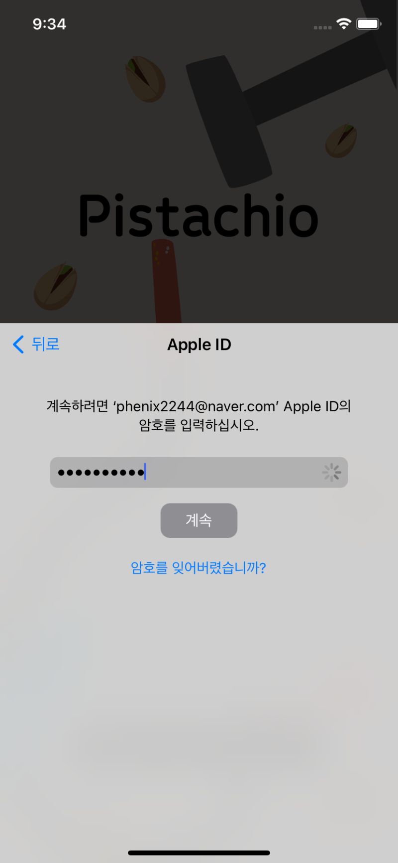 Ios Stuck On Flutter Apple Login Credential Process Stack Overflow - Space Picture Collection - Ultra HD Quality