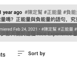 How To Tell The Date Of A Youtube Comment Web Applications Stack