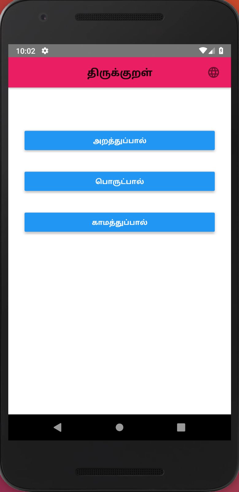 Github Jagadeeswarang Thirukkural Api Task - Best Abstract Designs in Mobile