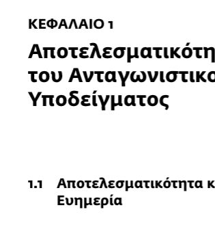 Sectioning Remove Indent From 1st Paragraph After Chapter Section - Classic Vintage Pattern - High Resolution