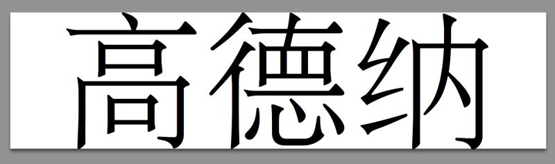 What Are These Two Characters Chinese Language Stack Exchange - Best Nature Photos in Mobile