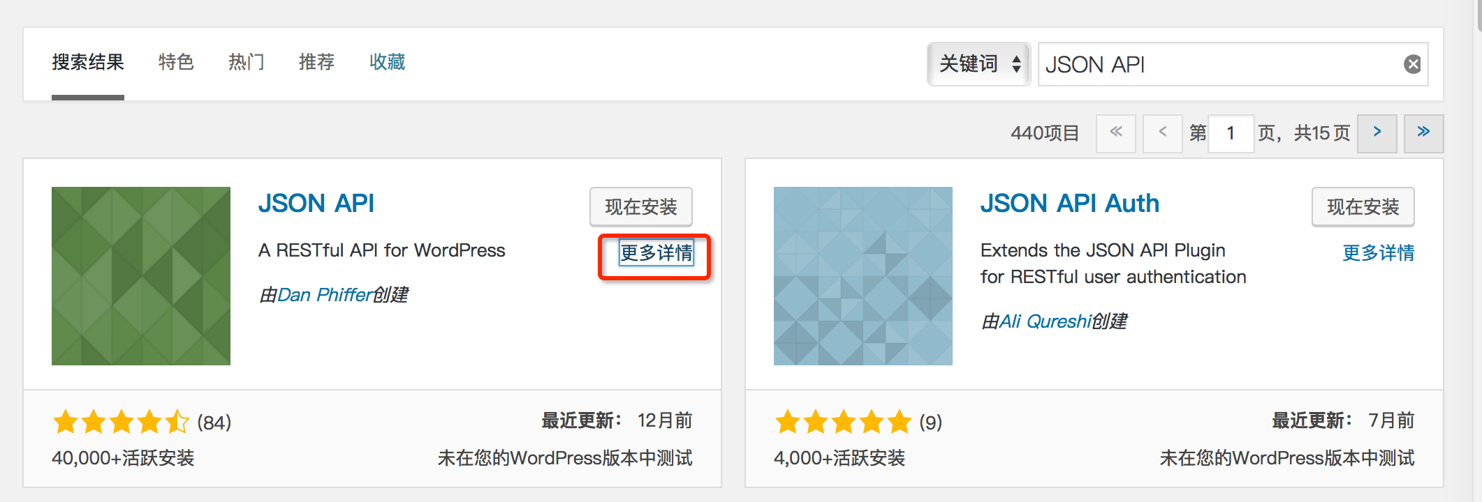 · go to wordpress admin area and click plugins and then add new menu item. How to retrieve a list of categories/ tag in Wordpress REST API - Stack Overflow