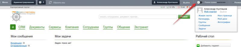 Bitrix Bitrix24 Crm Menu Label Text Changes Stack Overflow - Download Ultra HD Gradient Design | Full HD