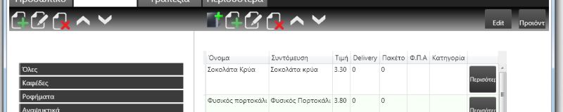Forms Inventory Management Screen User Experience Stack Exchange - Mobile Sunset Wallpapers for Desktop