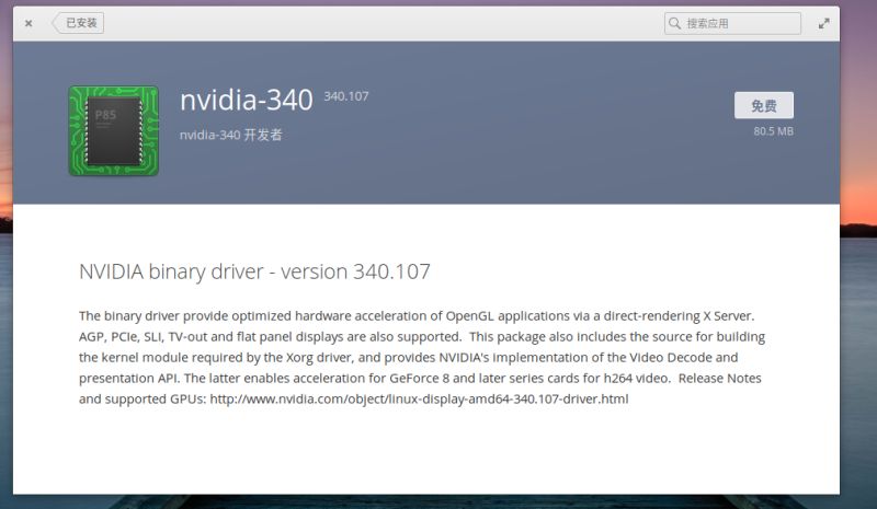Nvidia Drivers Problems Elementary Os Stack Exchange - Dark Illustrations - Gorgeous HD Collection