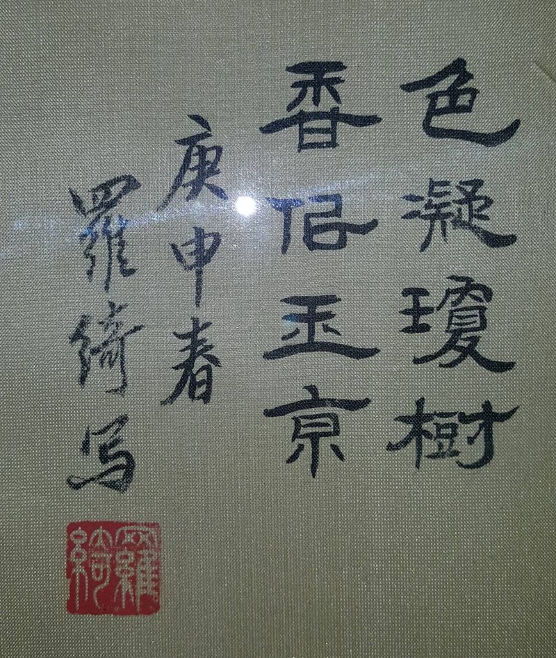 Translation Artist Seal Reading Chinese Language Stack Exchange - Retina City Illustrations for Desktop