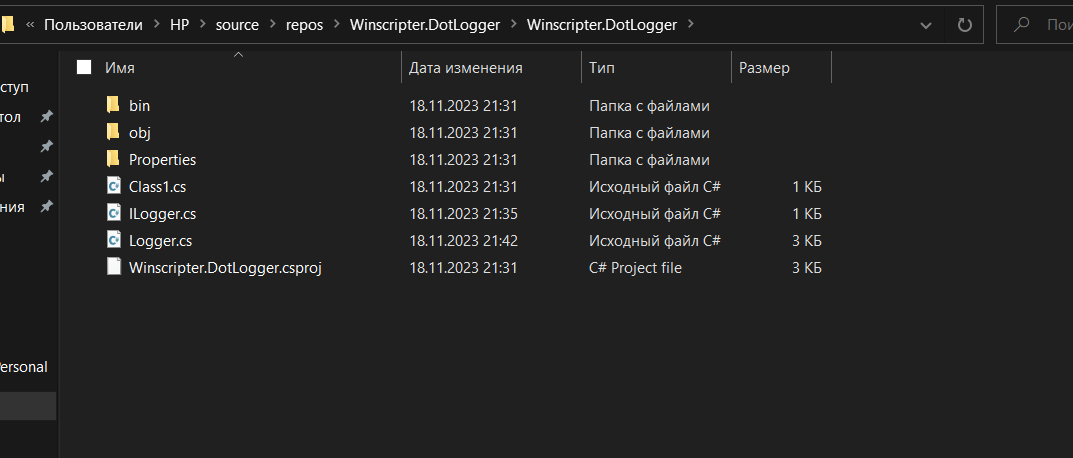 Solution Directory Screenshot