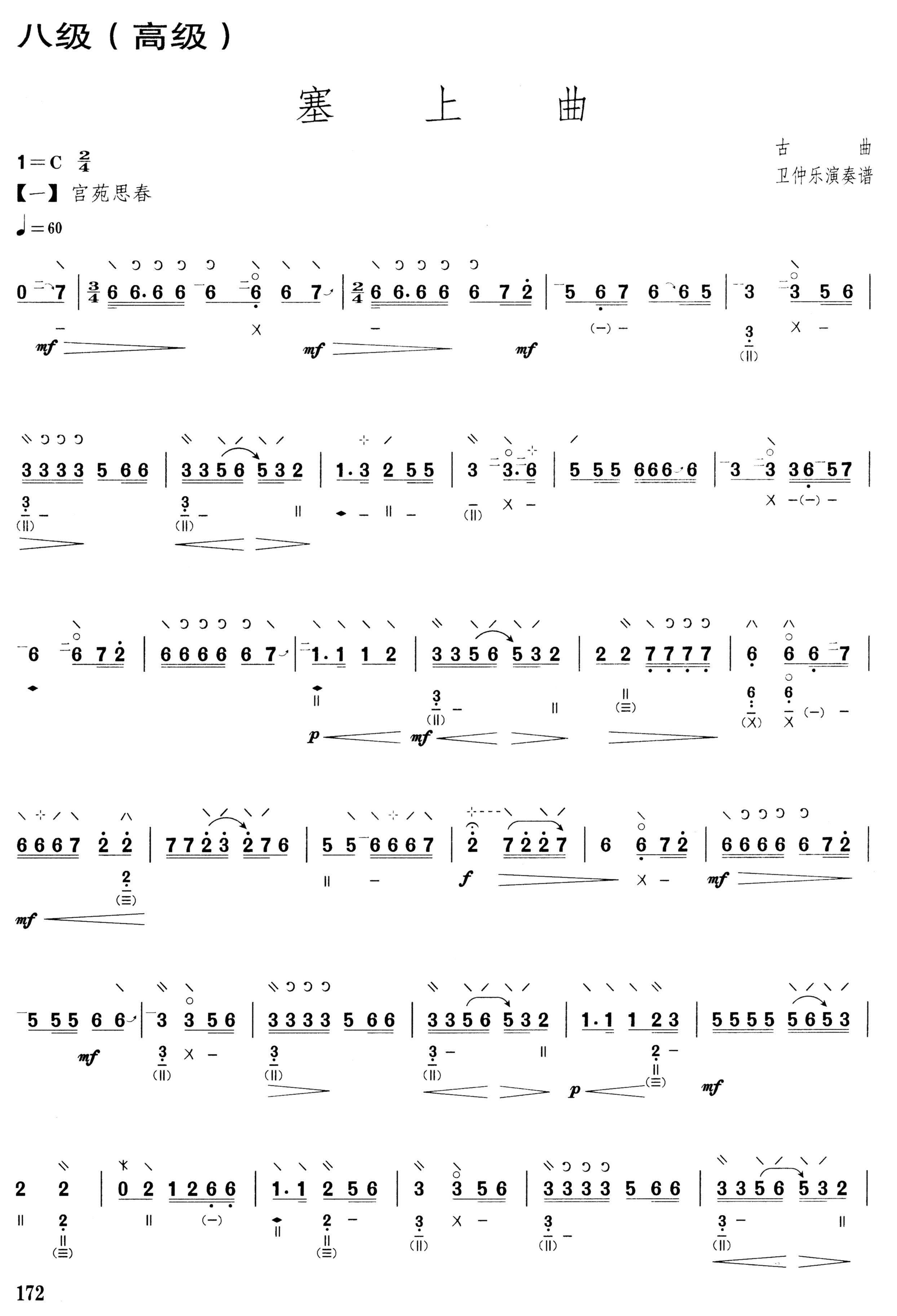 Download, print, play, and adapt the music notation files you purchase. Music Notation Software For Jianpu And Erhu Notation Music Practice Theory Stack Exchange