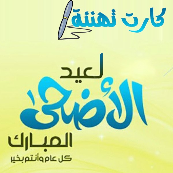 زخرفة على الصور بالخط العربي تقييمكم صور