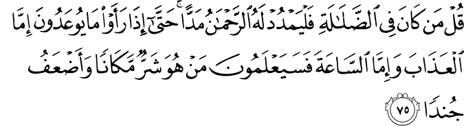 Quran Surah Al Hajj 75 Qs 22 75 In Arabic And English Translation Alquran English 