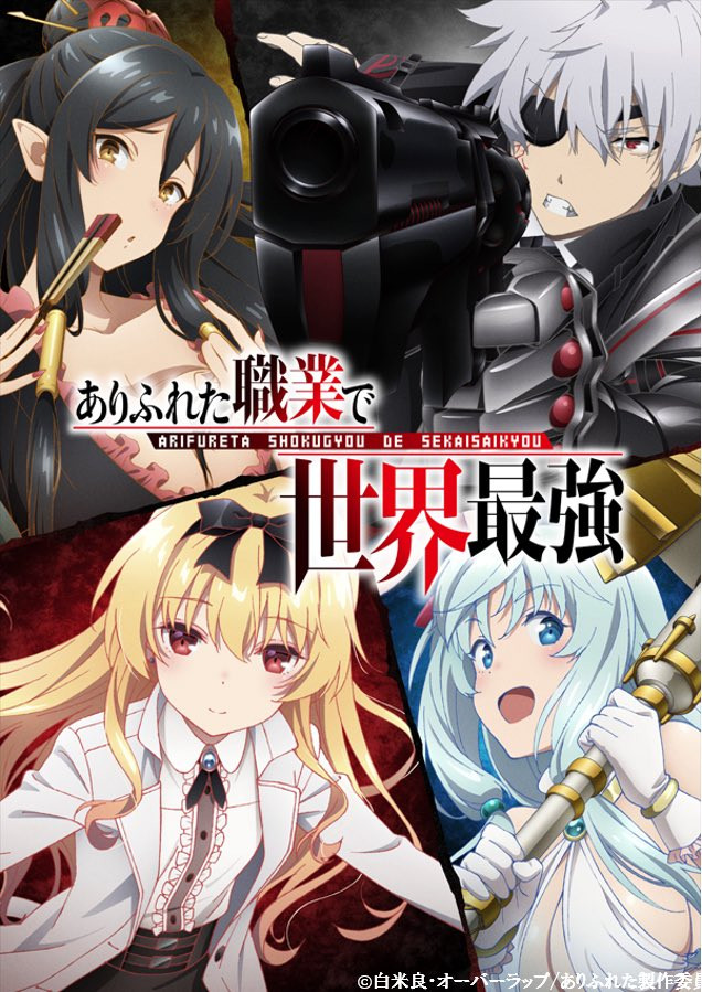 pic Arifureta From Commonplace To World's Strongest Characters arifureta from commonplace to world s