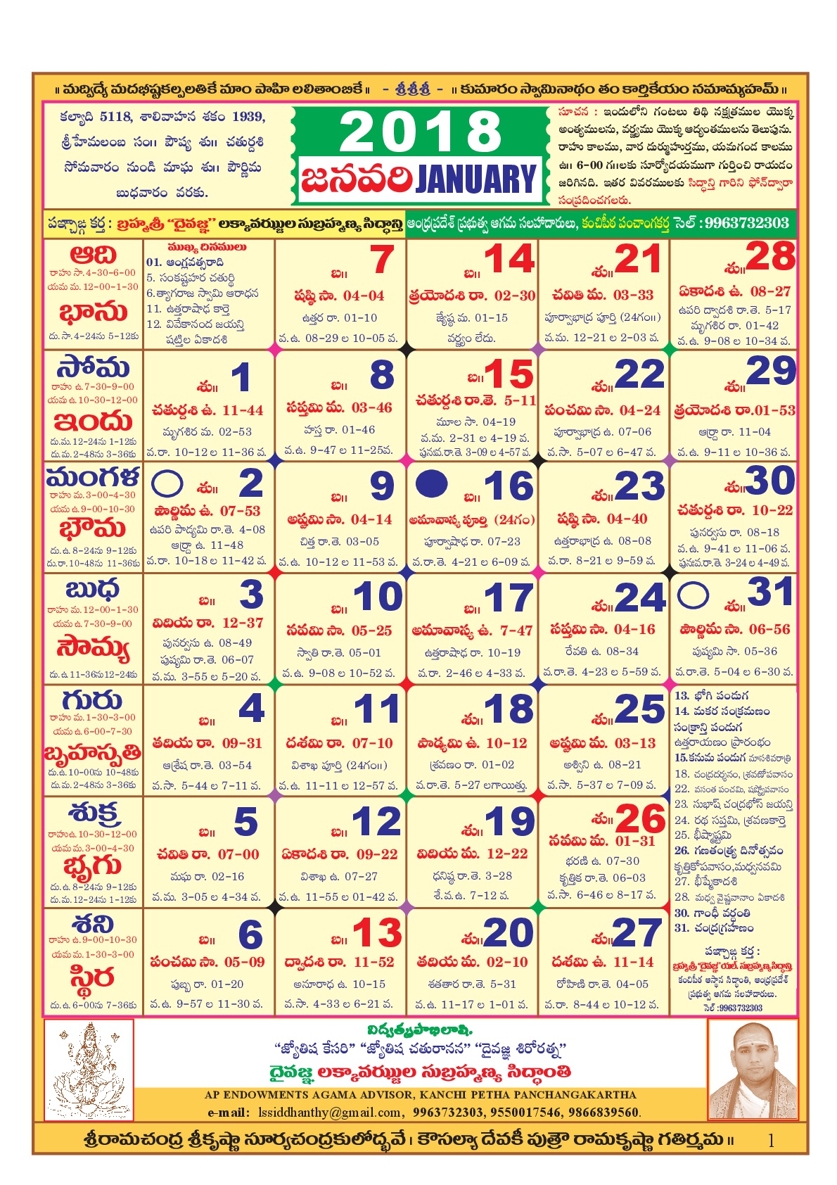Telangana Telugu Calendars 2018 August 
