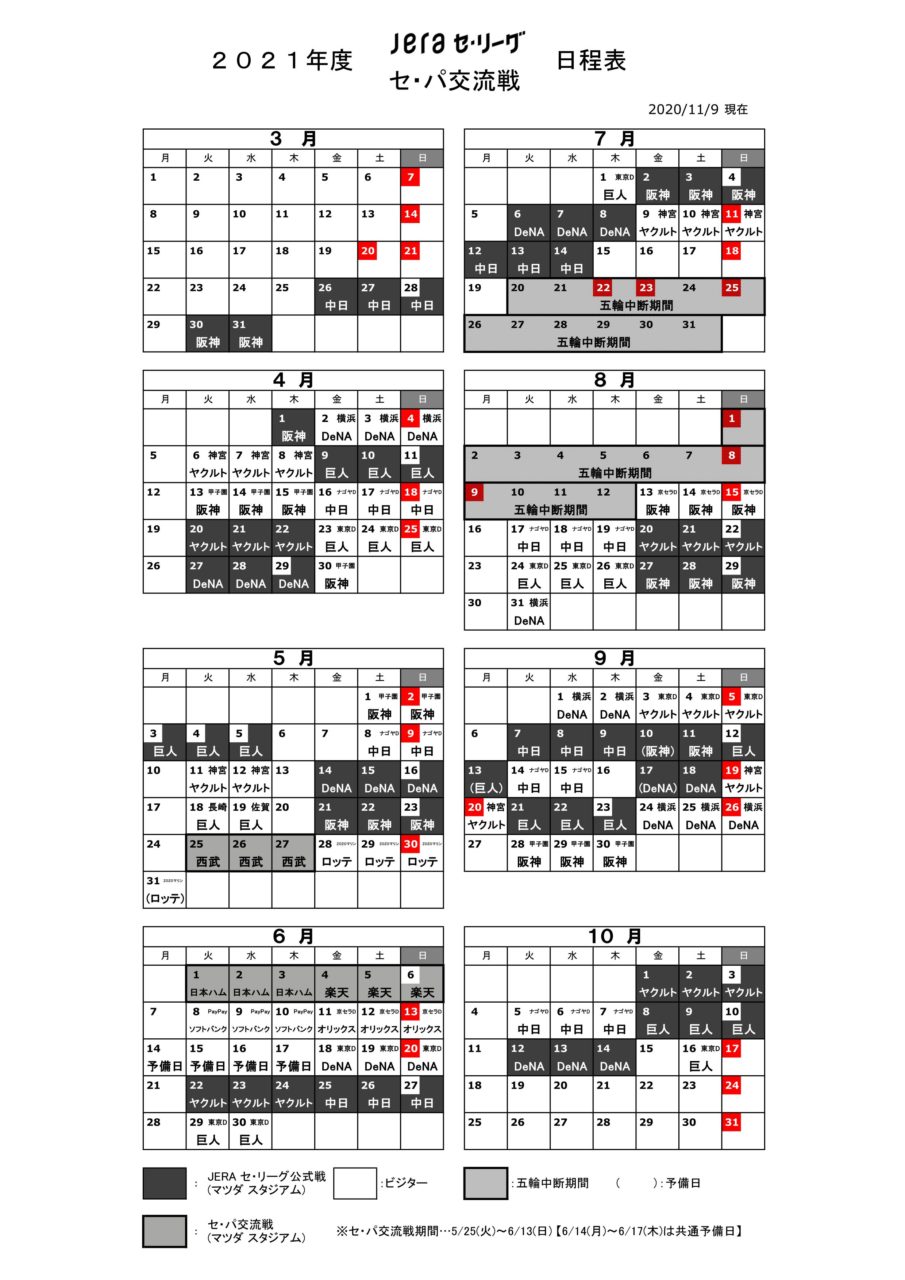 wallpapers オリンピック 野球 日程 2021 ã²ããã