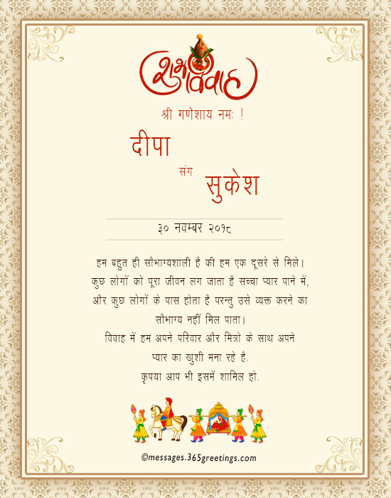 images Hindi Language 50Th Wedding Anniversary Invitation Wording In Hindi inspirational quotes