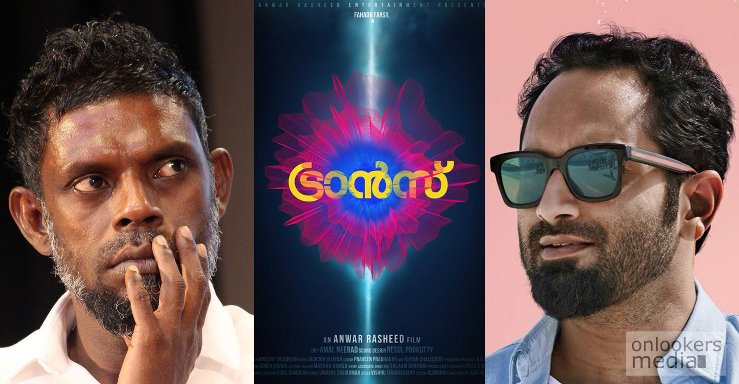 photo Trance Malayalam Movie Cast And Crew onlookersmedia