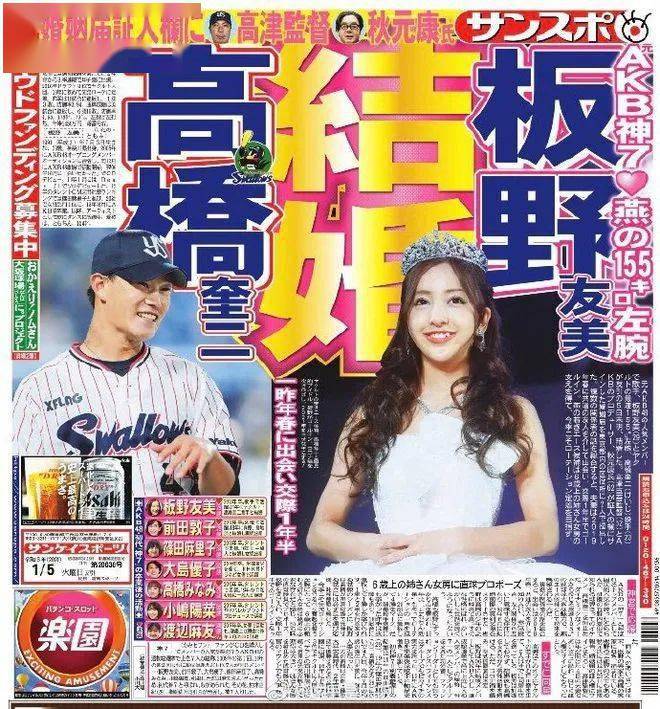 photo 坂野友美 结婚 http www sohu com a 442631659 160470