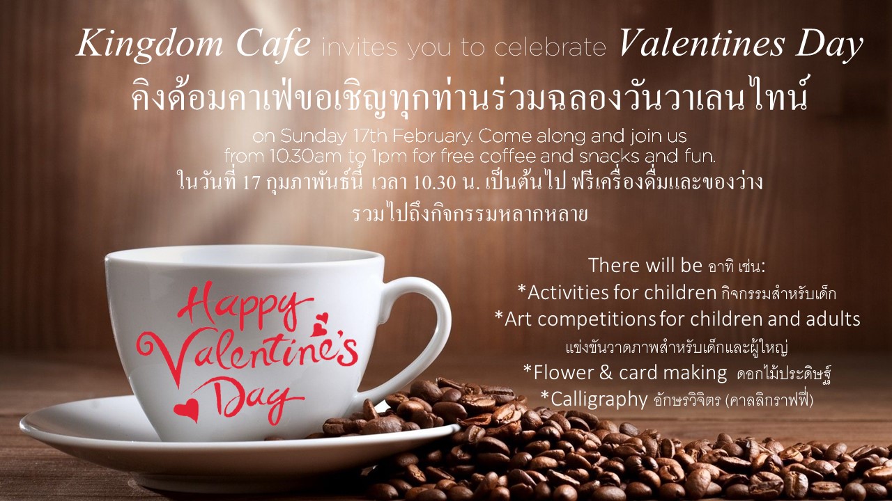 pic คิงดอม คาเฟ่ ภูเก็ต www phuketchristiancentre org
