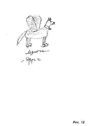 нарисовать несуществующее животное тест по психологии фсб