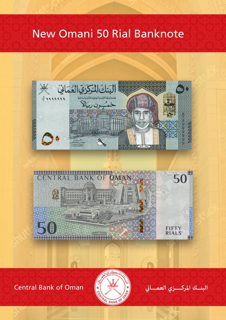images شكل الريال العماني الجديد algeria news