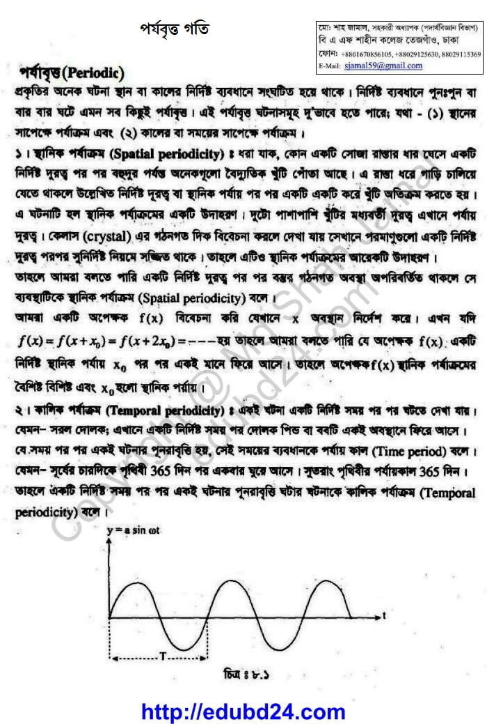 Periodic Motion Pdf - Download Modern Nature Texture | 8K