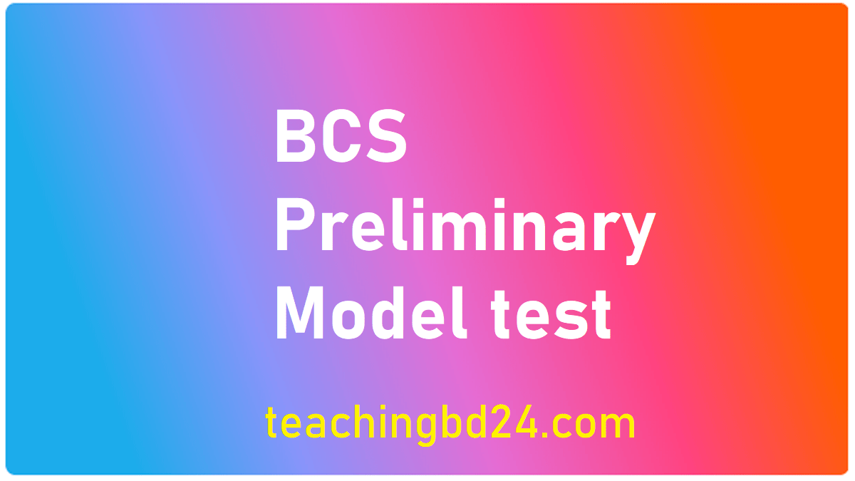 Bcs Model Test Model Test 1 Pdf - City Wallpaper Collection - Retina Quality