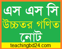 Ssc Higher Mathematics Note 2nd Chapter Algebraic Expressions - Best Vintage Patterns in Retina