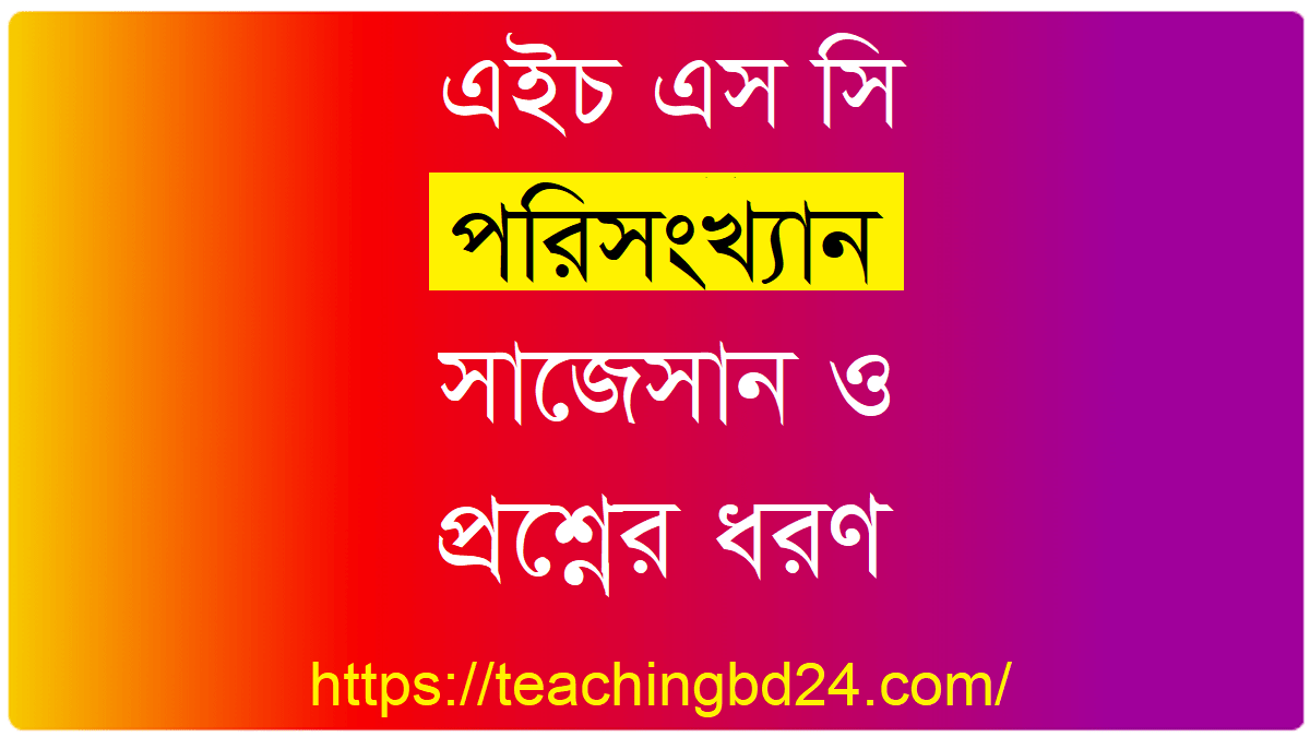 Statistics Suggestion And Question Patterns - Geometric Illustration Collection - Full HD Quality