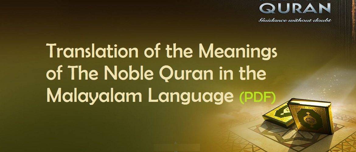Khanbooks Download The Quran With Malayalam Translation Pdf Holy quran malayalam english translation pdf 2 thoughts on DOWNLOAD THE QURAN WITH MALAYALAM TRANSLATION PDF muhammed ashraf August 5 2018 at 239 am.