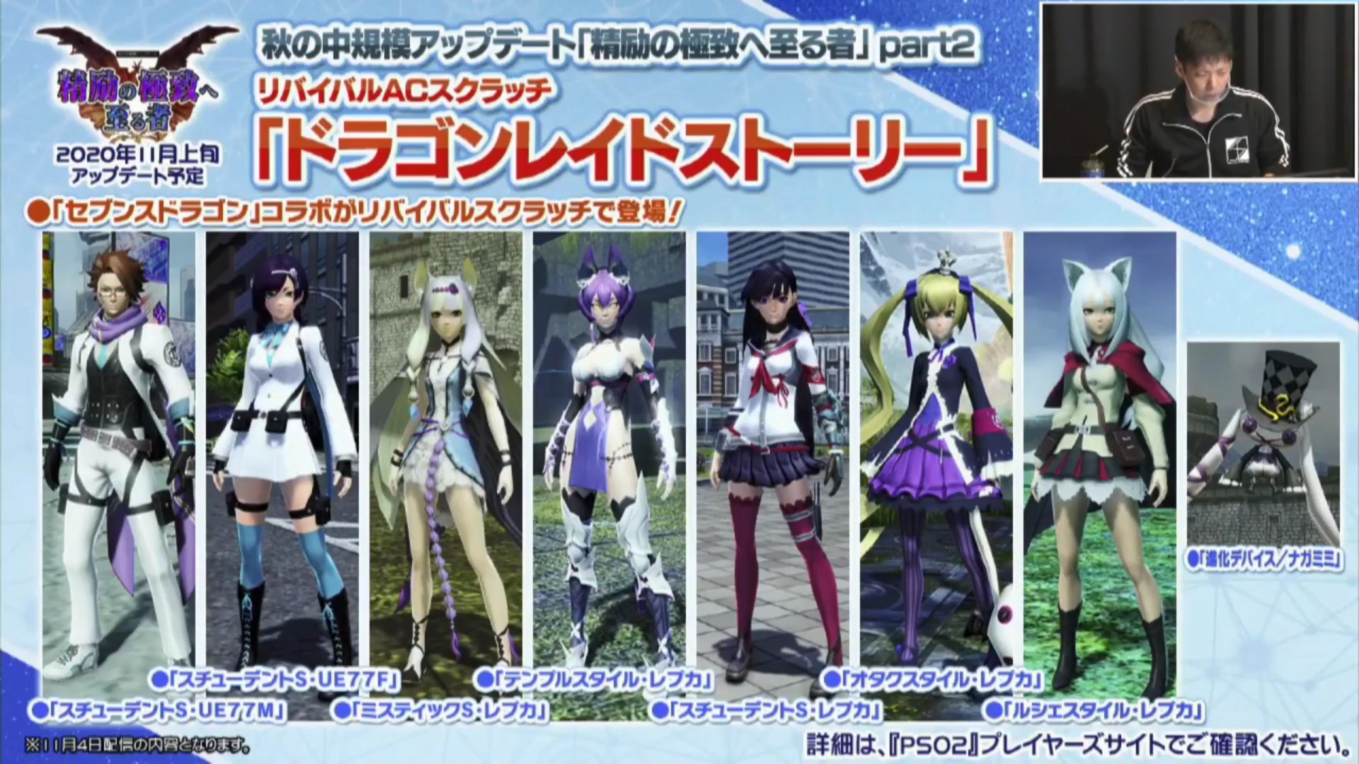 photo Quotz Karatto Pso2 pso2 station plus 10 recap psublog