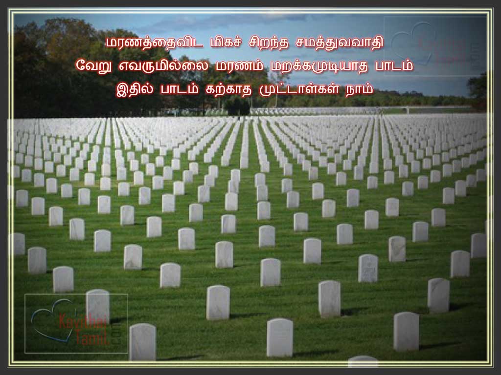 images Death Lines In Tamil tamil kavithai with images kavithaitamil com