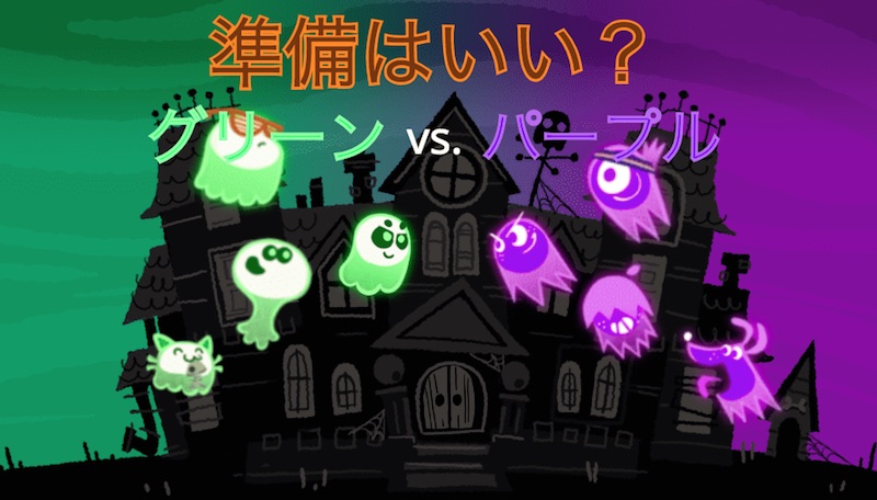 pix Google ゲーム ハロウィン2017 http www mif design com blog 2018 10 30 08300650654 php