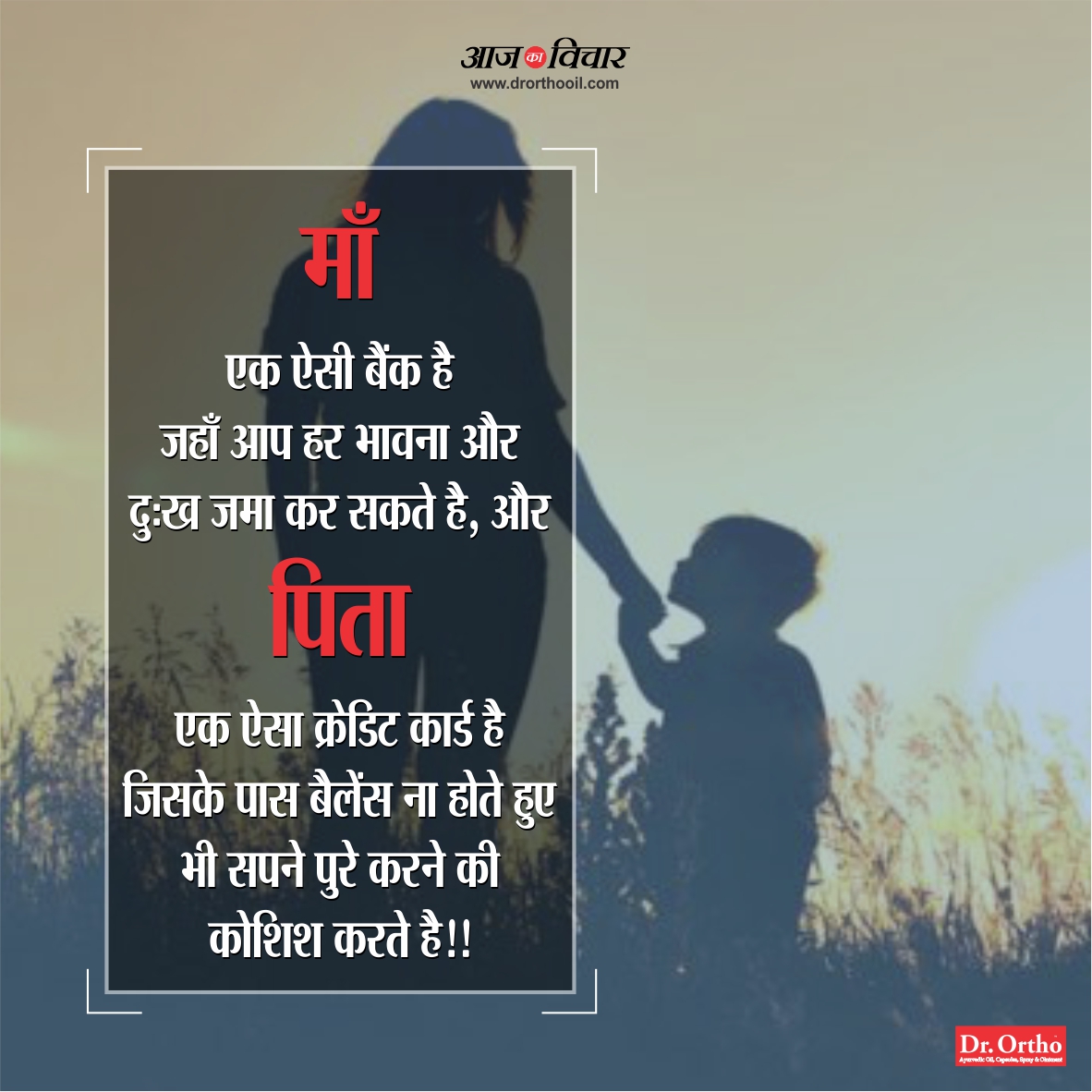 picture Whatsapp Status Maa Baap Emotional Father Daughter Quotes In Hindi http yakkuu in today maa baap anmol vachan quotes in hindi