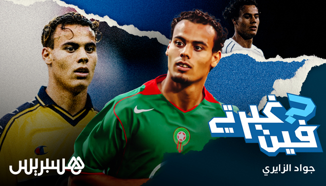 فين غبرتي .. جواد الزايري