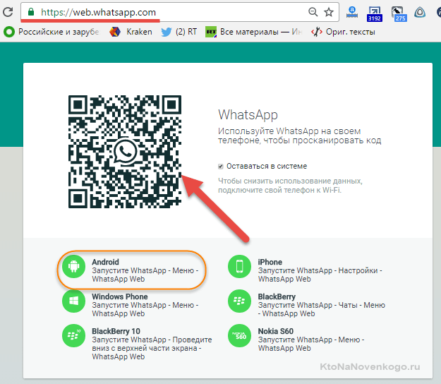 Whatsapp Login Via Computer Without Downloading How To Clear Whatsapp Messages In The Browser How Whatsapp Web Works On A Computer