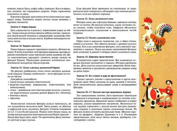 дымковская игрушка фото как рисовать
