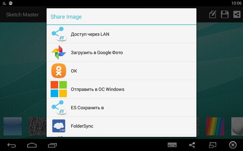 что можно нарисовать на телефоне пальцами